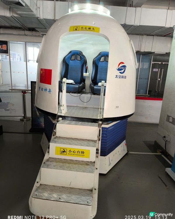 參觀深圳市六行星際太空科技研究院