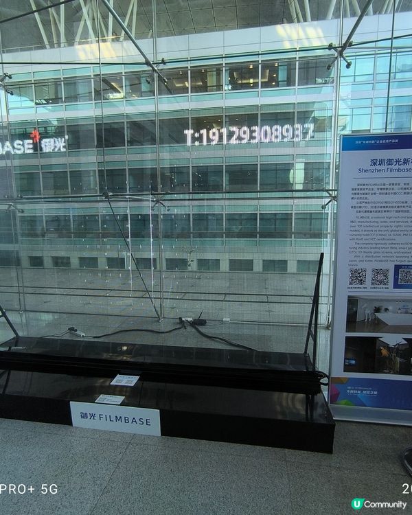 深圳市工業展覽館