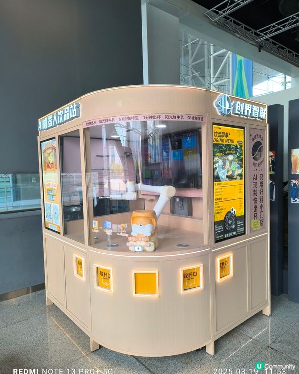 深圳市工業展覽館