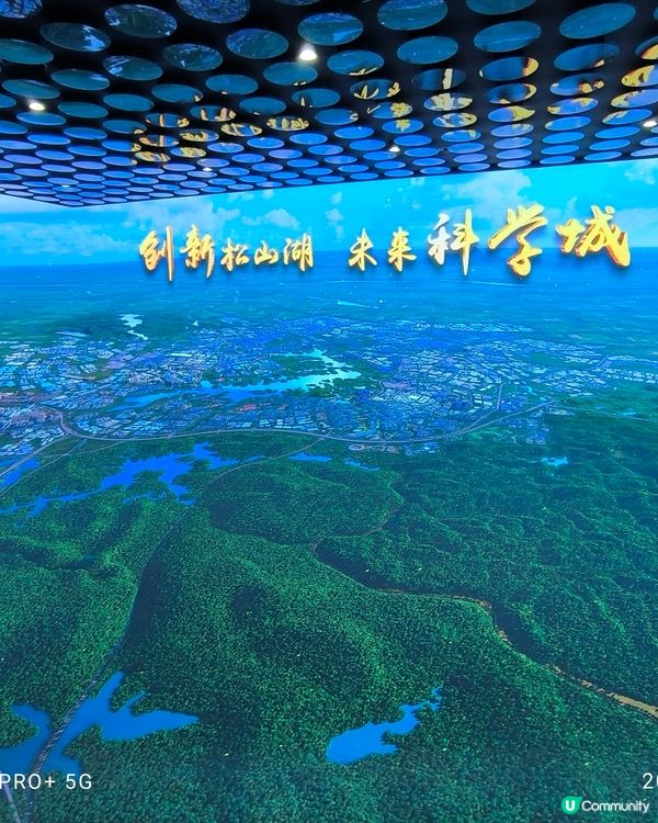 考察松山湖科學城展覽館