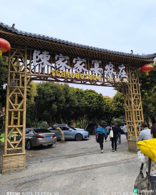 東莞市農家宴第16名陳家家現農莊