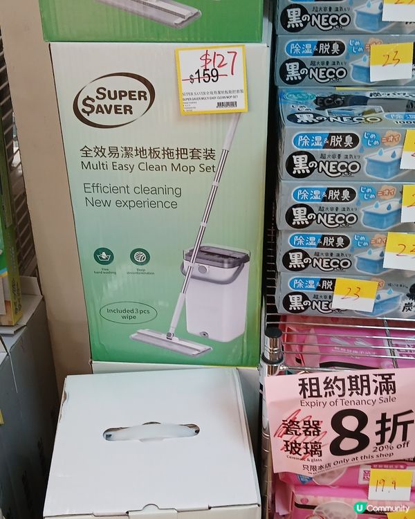 日本城分店 約滿結業5折大優惠