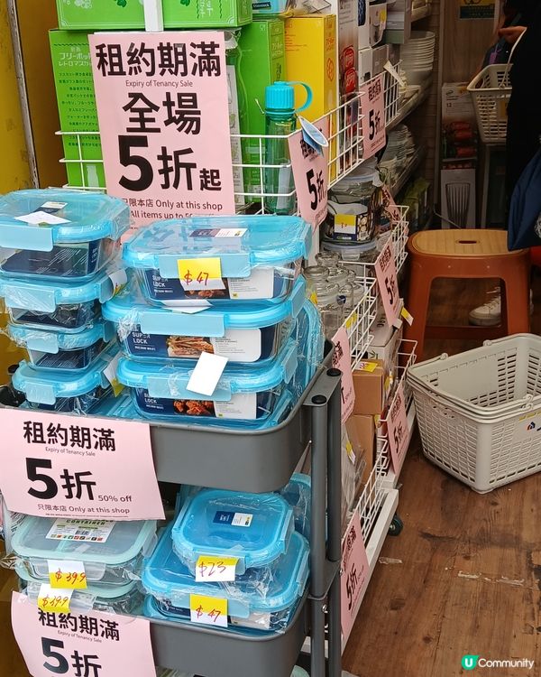 日本城分店 約滿結業5折大優惠