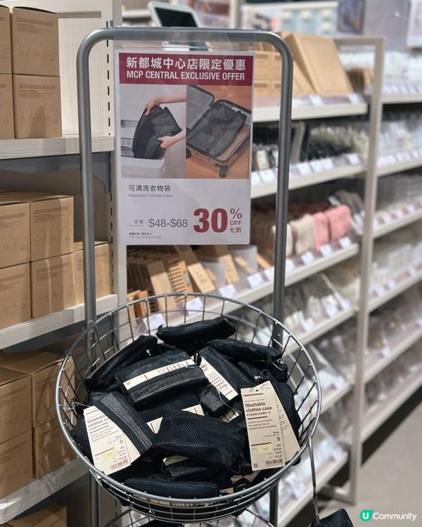 無印良品新都城中心開業啦🎉