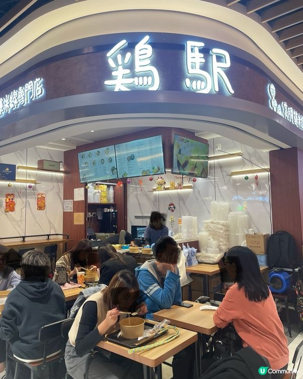 雞駅～椰子雞米線