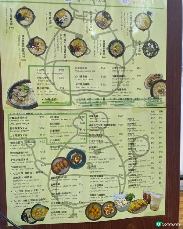 雞駅～椰子雞米線