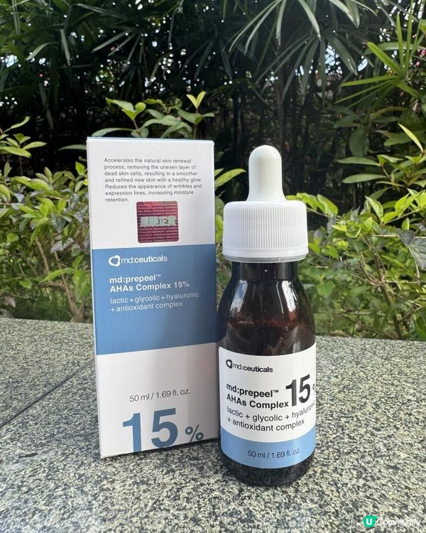 md:ceuticals 好用溫和去角質啫喱