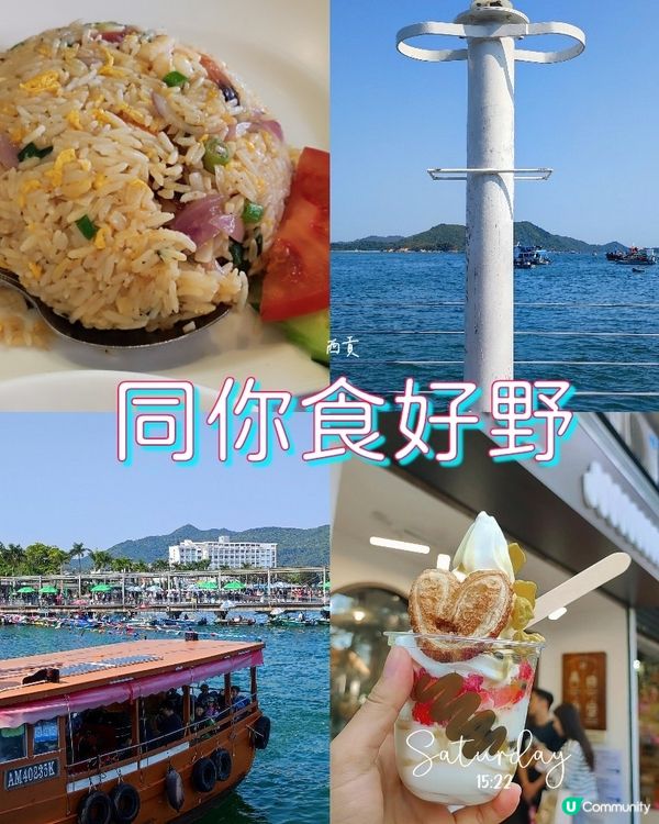 西貢💯✨✨食挽行