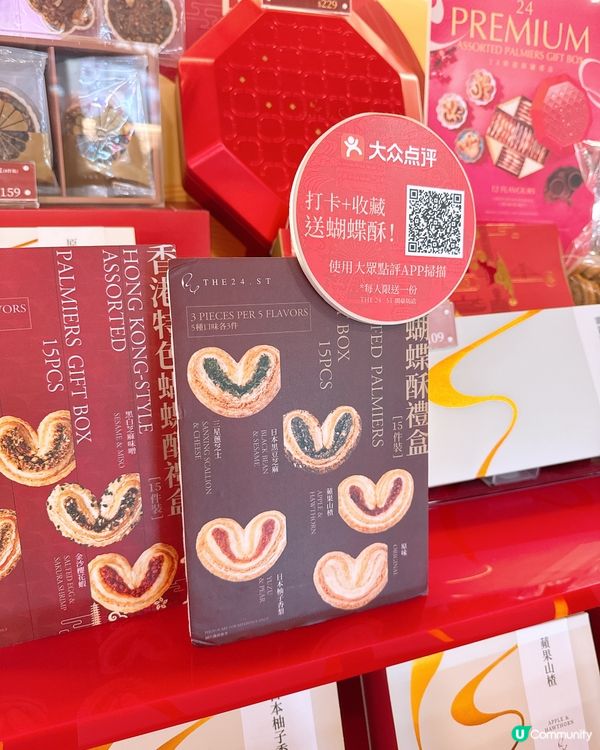 旺角｜香港製造蝴蝶酥🦋