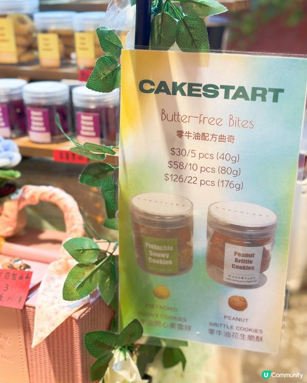 上次新年食過 @cake.start ｢一路發｣零牛油曲奇賀...