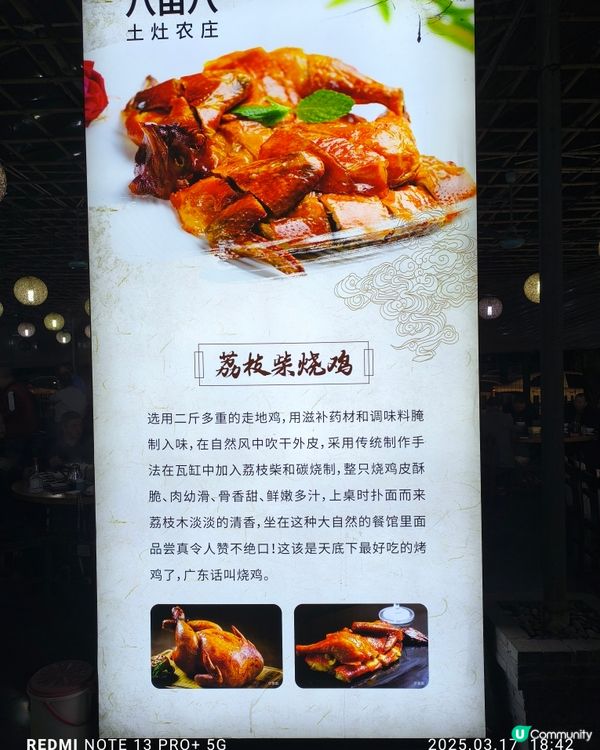 八畝八土灶農莊很有風味