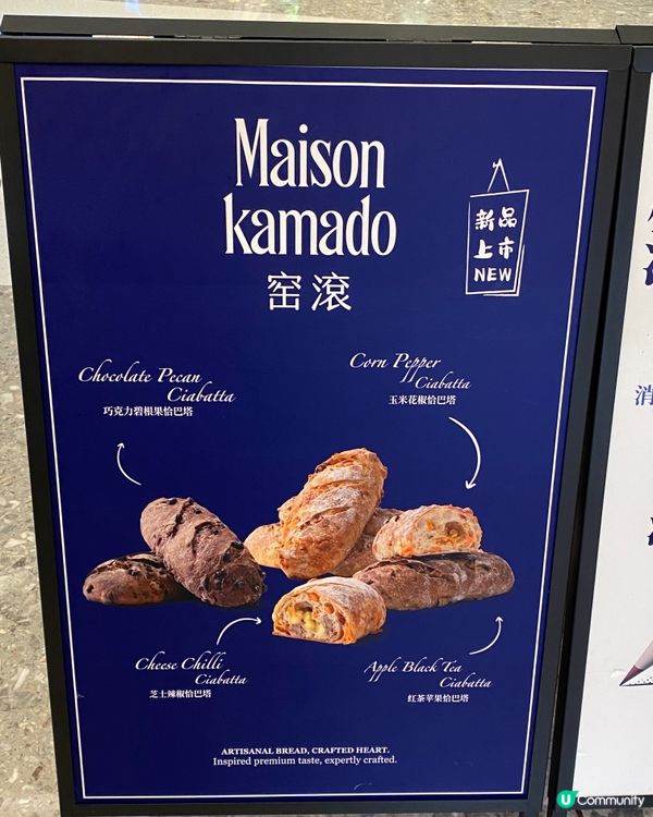 ✨深圳🇨🇳-⚠️💬麵包控必買回港之選⁉️💢那款最好食‼️📣📍窑滚面包