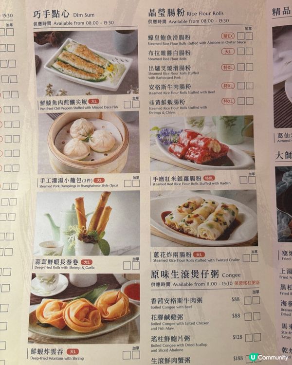 元朗茶樓嘆茶😋點心即叫即蒸🥟超好味🤤