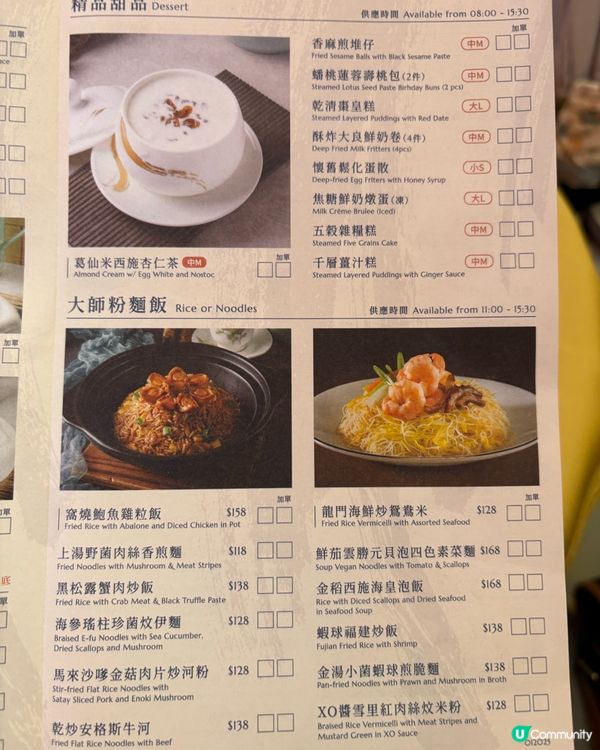 元朗茶樓嘆茶😋點心即叫即蒸🥟超好味🤤