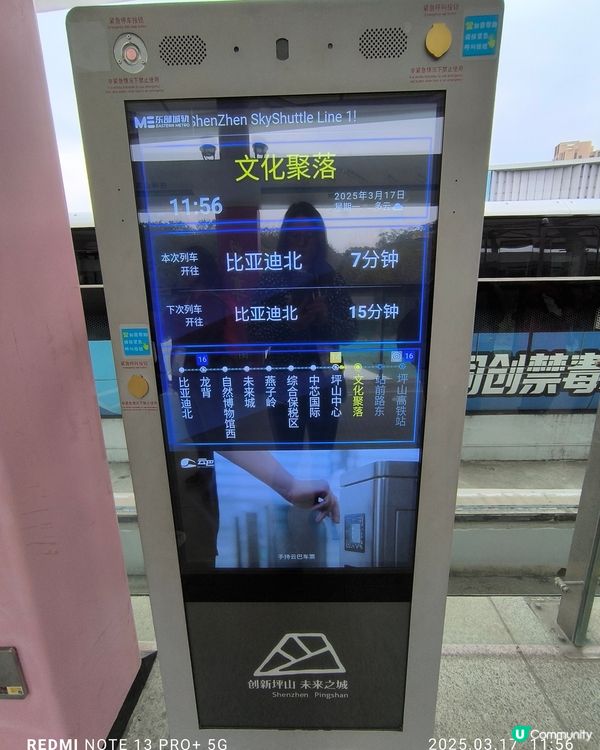 拜訪比亞迪深圳研發中心