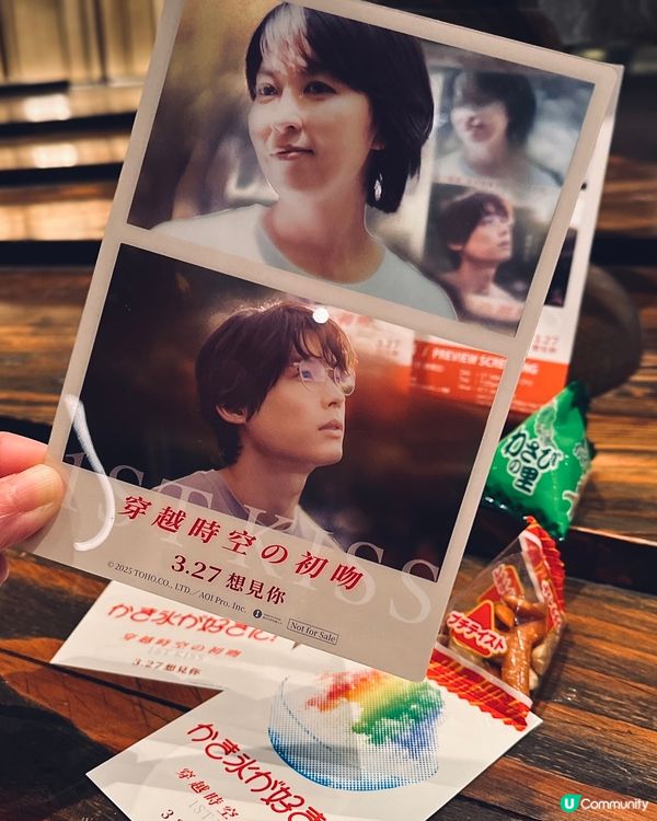 🎬松隆子x松村北斗⏳日本開畫No.1 穿越時空純愛片