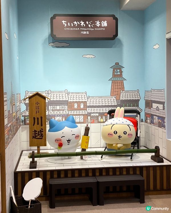 【🇯🇵Chiikawa控必去‼️】川越常設店限定款🍠