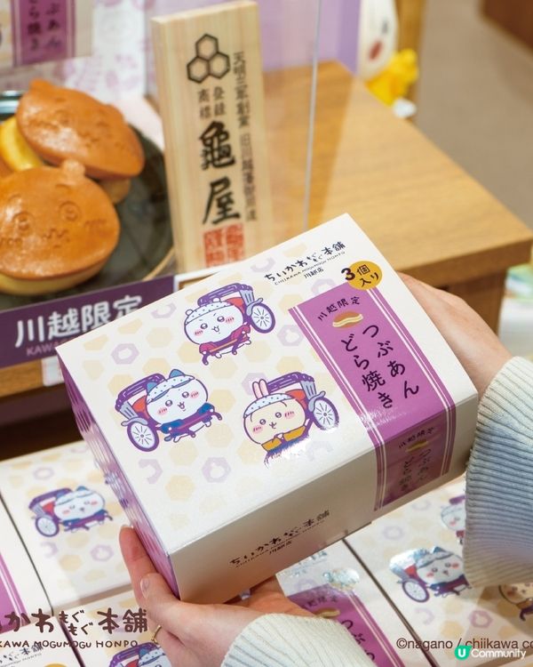 【🇯🇵Chiikawa控必去‼️】川越常設店限定款🍠