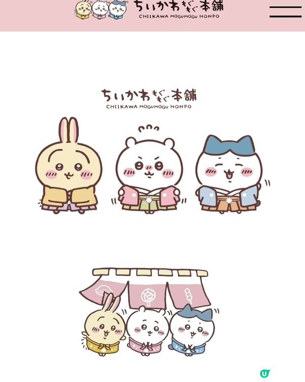 【🇯🇵Chiikawa控必去‼️】川越常設店限定款🍠