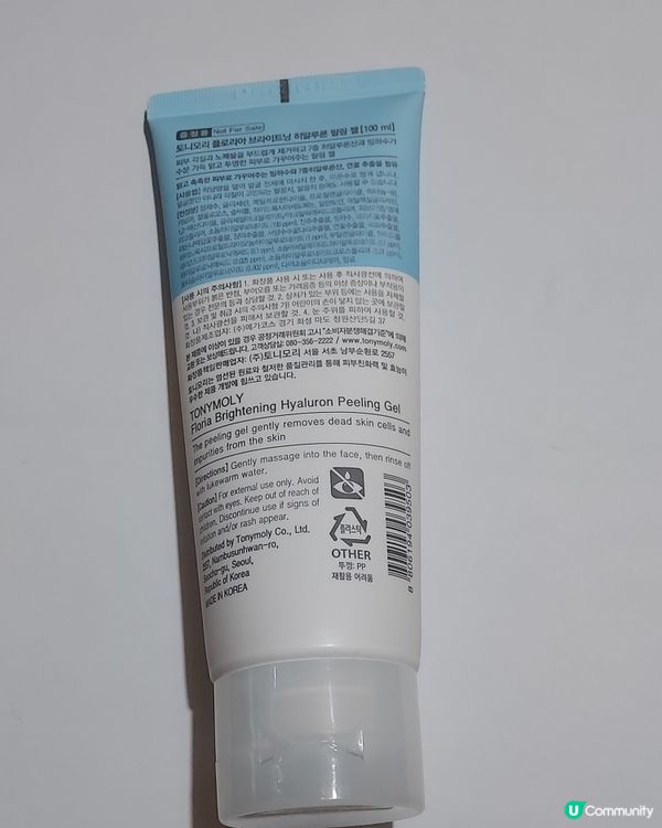 tonymoly 花漾淨白透明質酸去角質啫喱