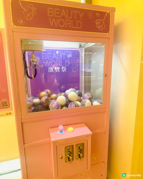 Beauty world 💞 屯門美妝盛典💥勁抵玩！🤩