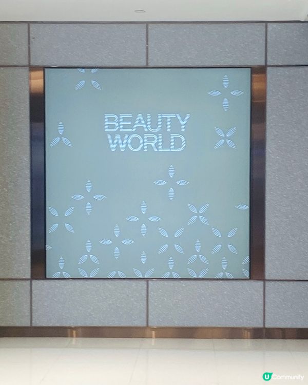 Beauty world 💞 屯門美妝盛典💥勁抵玩！🤩