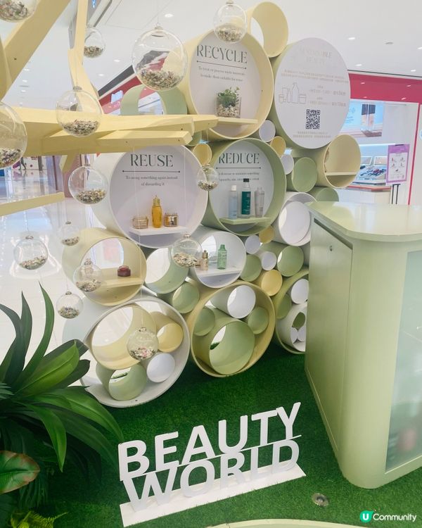 Beauty world 💞 屯門美妝盛典💥勁抵玩！🤩