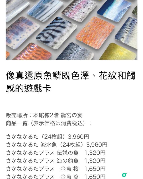 四國水族館另類特別展 x 2🤣