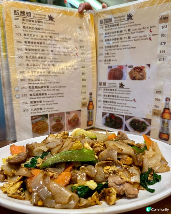 泰象館（九龍城）