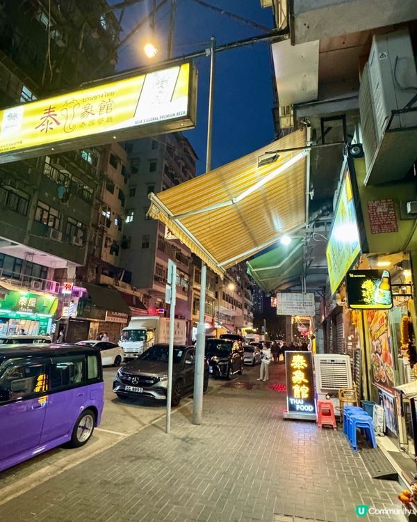 泰象館（九龍城）