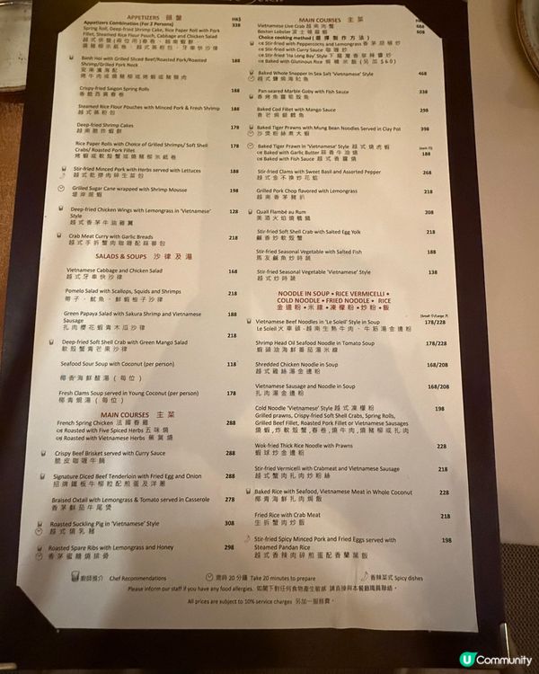 帝苑酒店歐陸花園餐廳 🥂  浪漫晚餐首選