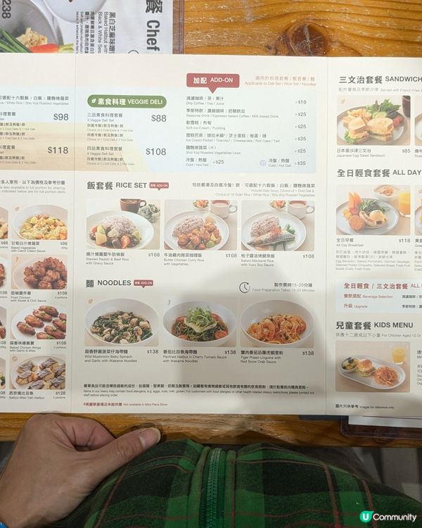 無印良品套餐精選