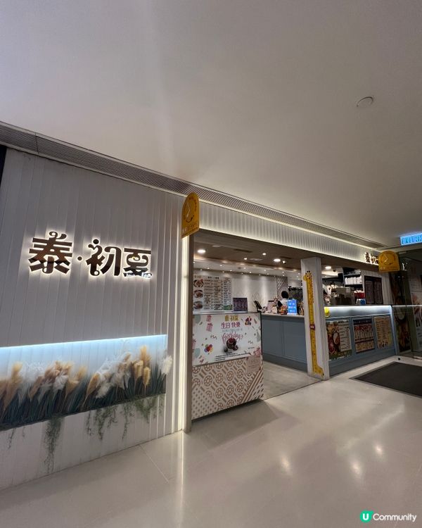 《荃灣泰式火鍋 出色冬陰功湯底🔥》