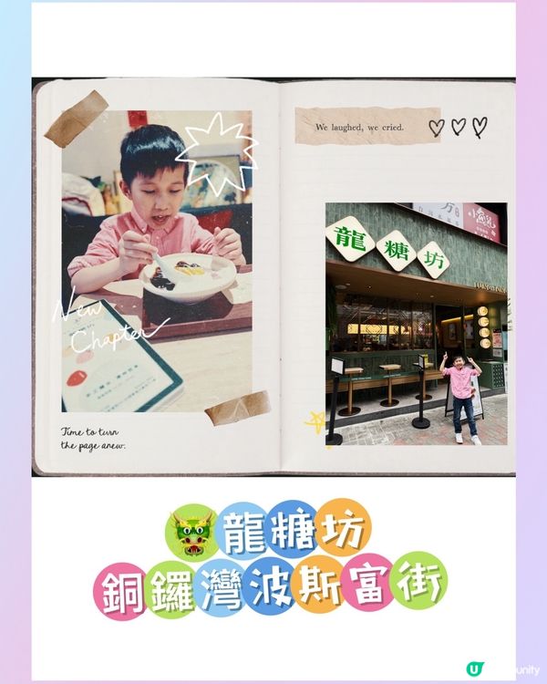 銅鑼灣人氣甜品店