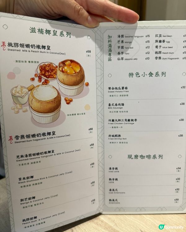 銅鑼灣人氣甜品店