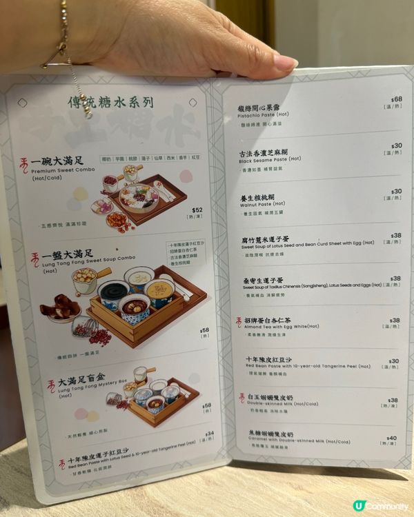 銅鑼灣人氣甜品店