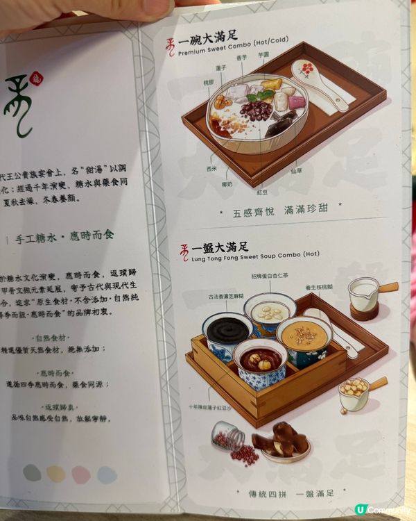 銅鑼灣人氣甜品店