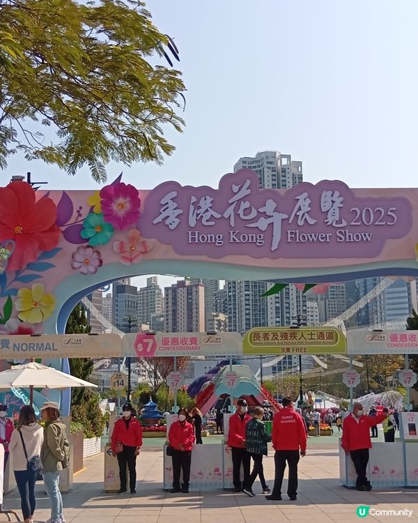 春日爛漫，繁花似錦，約你去香港花卉展覽