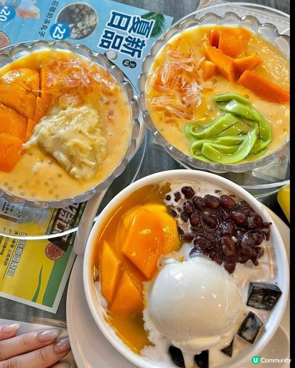 好味道😋甜津美甜品