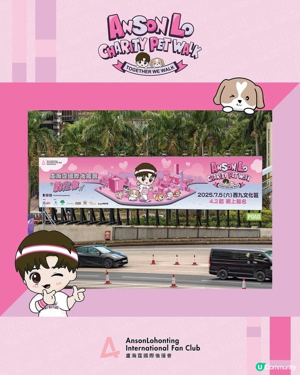 Anson Lo Charity Pet Walk