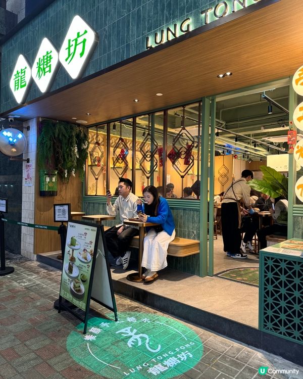 龍點心新品牌！龍糖坊銅鑼灣開張啦🤩