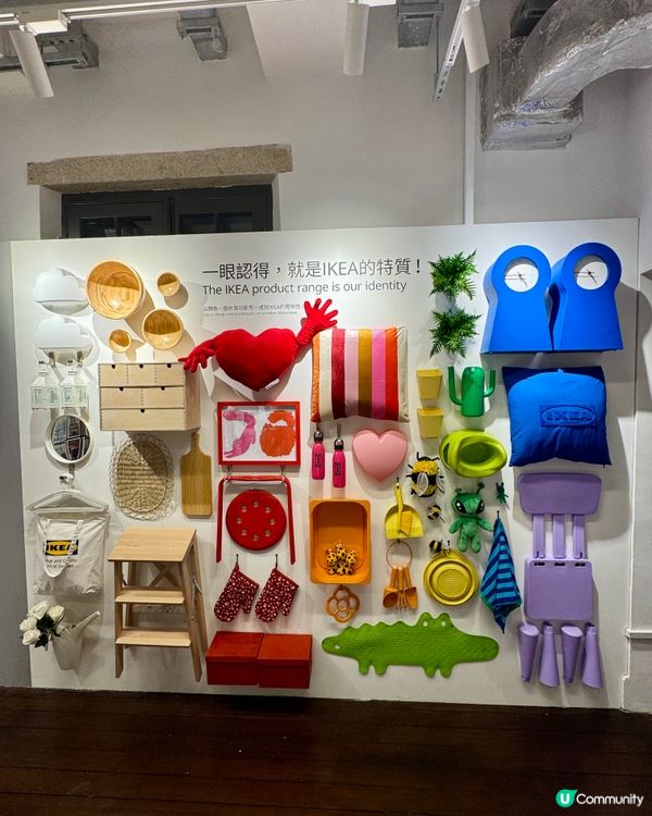 家･在宜家 – IKEA 50周年展覽（大館）