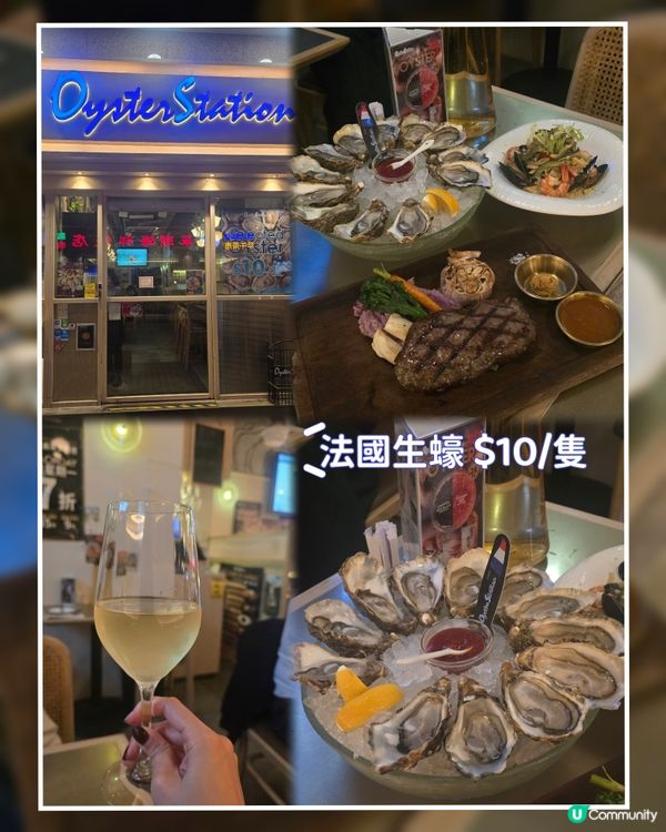 法國生蠔 $10/隻 抵食
