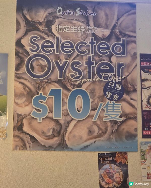 法國生蠔 $10/隻 抵食