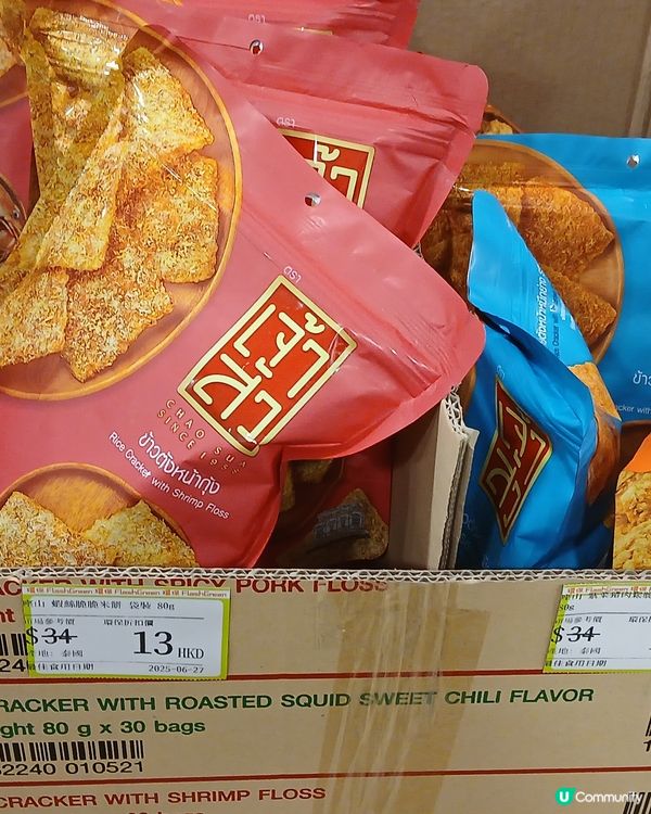 ##元朗新店開張啦！🎉  
## 平靚正！元朗掃貨必去！