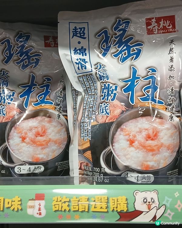 ##元朗新店開張啦！🎉  
## 平靚正！元朗掃貨必去！