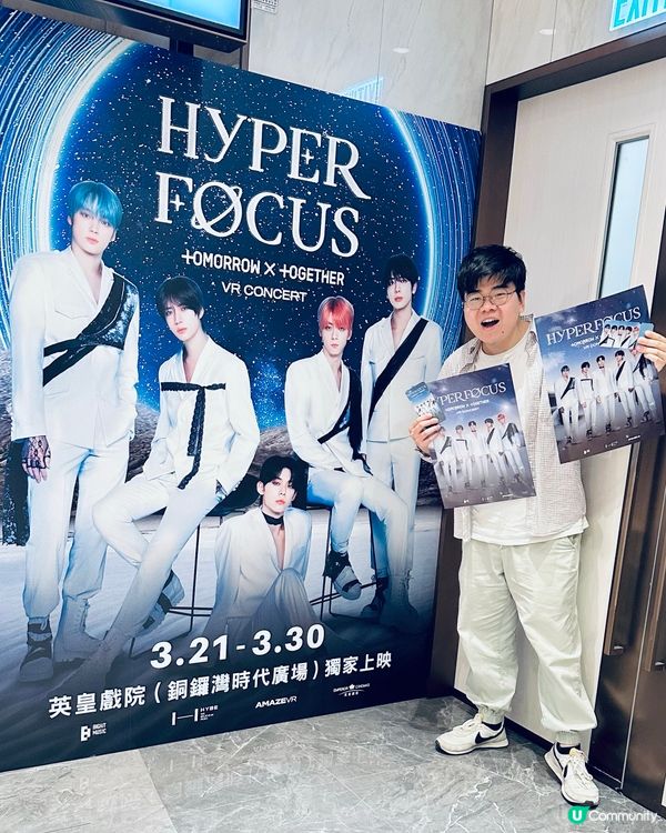 🤗《TXT VR演唱會 HYPERFOCUS 》