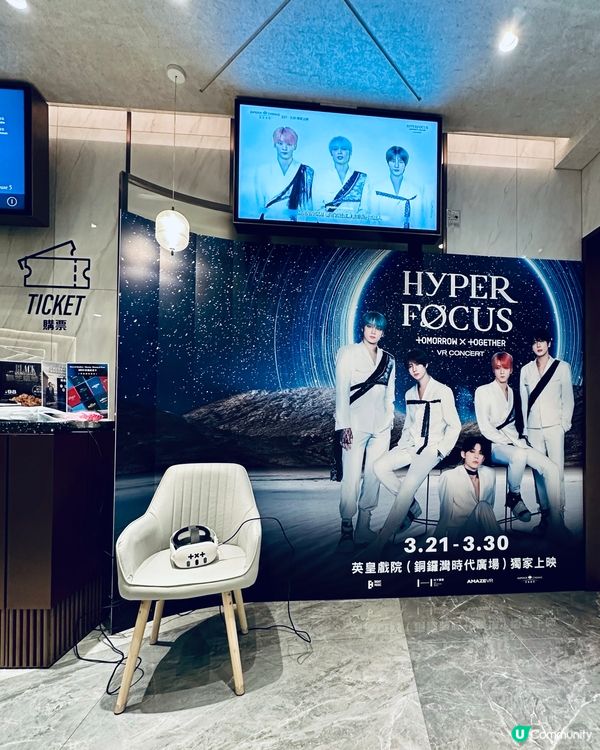 🤗《TXT VR演唱會 HYPERFOCUS 》