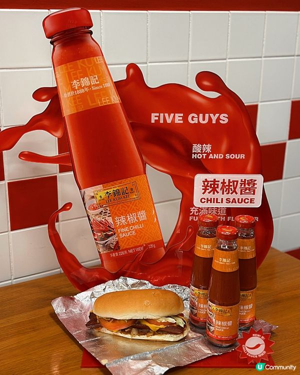 Five Guys 聯乘李錦記🌶️🍔