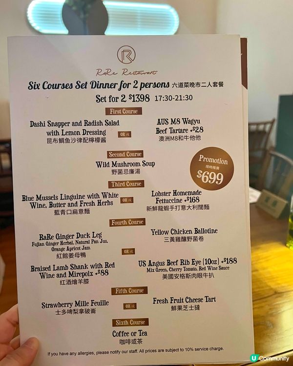 中環｜矜貴地段人均$350｜品嘗法式浪漫💝